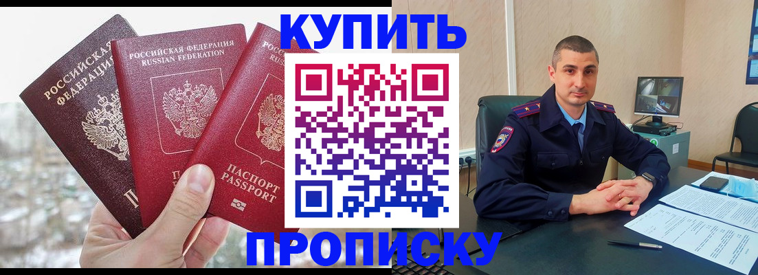 регистрация в Махачкале